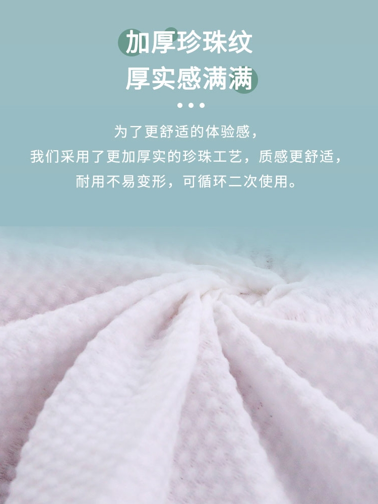你好妮妮洗脸巾一次性极简绵柔巾加大加厚清洁美容洁面巾珍珠纹