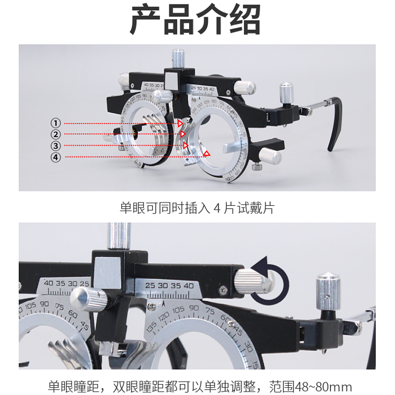 好瑞验光试戴架视功能训练架瞳距瞳高可调轴位可固定前倾角调整架 - 图1