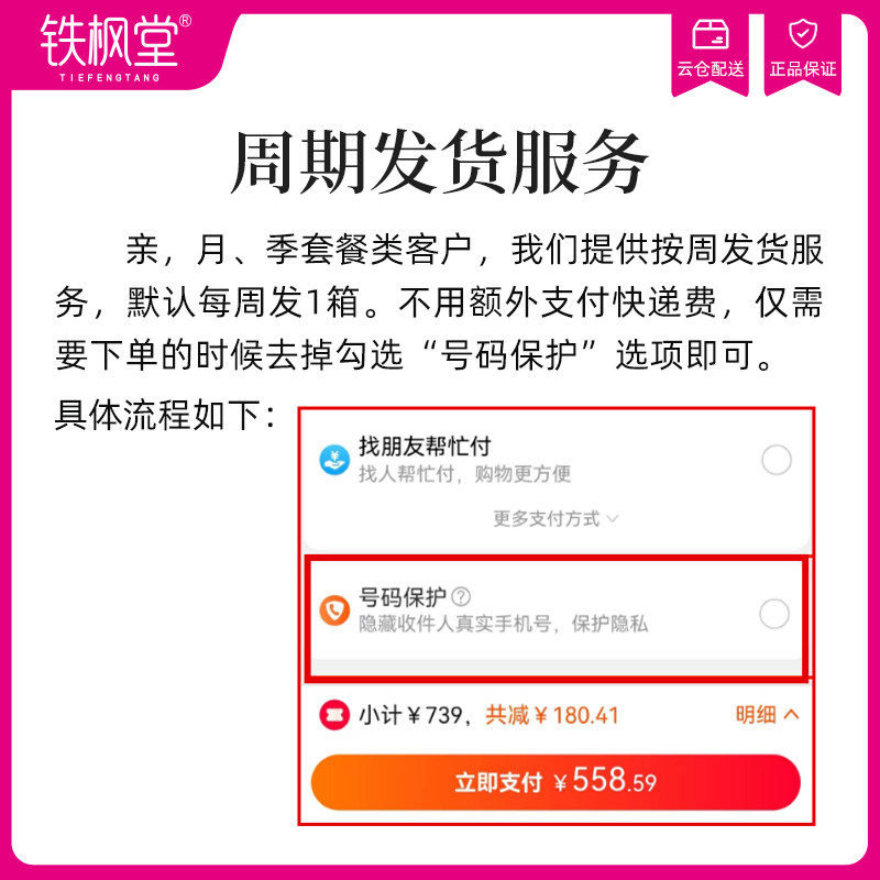 铁枫堂铁皮石斛汁鲜熬不添加0防腐剂180ml*7瓶礼盒装送礼更佳-图3