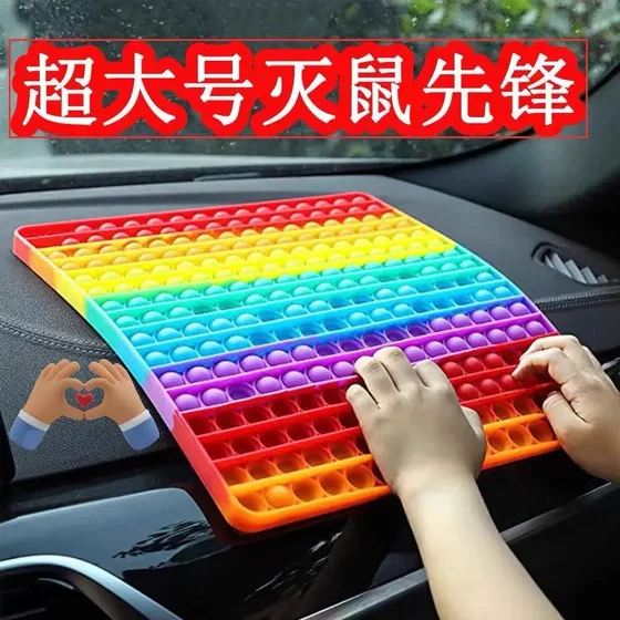 Net celebrity rainbow press and press children's decompression artifact pinch music girl bubble music finger stress relief board soft rubber toy