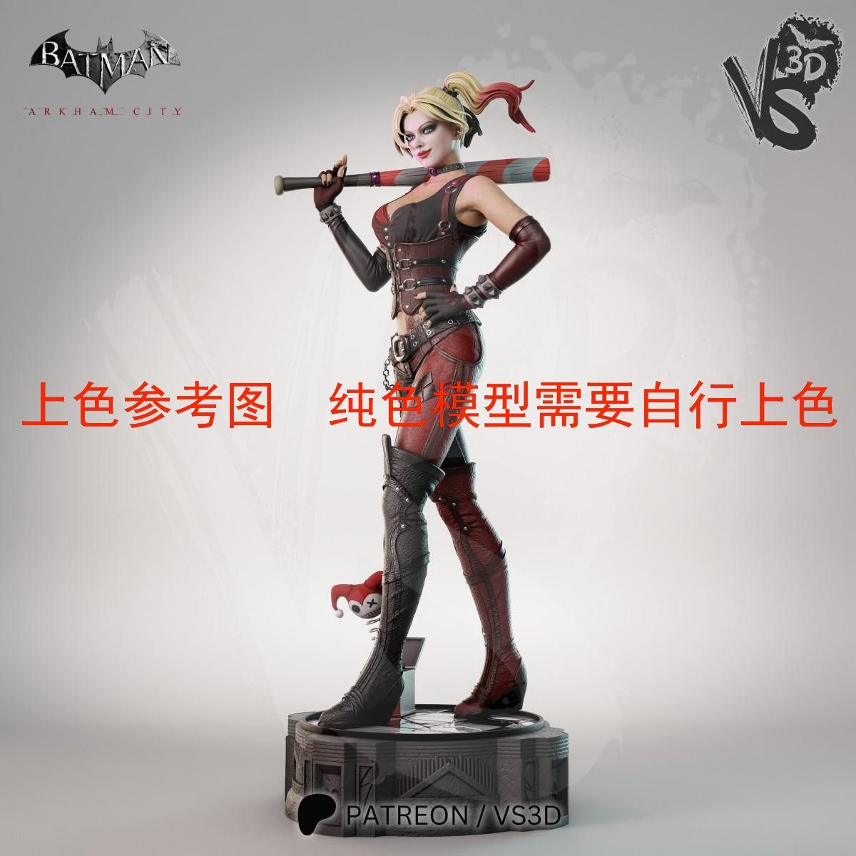 独家gk现货白模DC漫画 哈莉奎茵3d打印模型上色练习雕像高颜值,淘宝优惠券,粉丝福利购,淘宝优惠卷