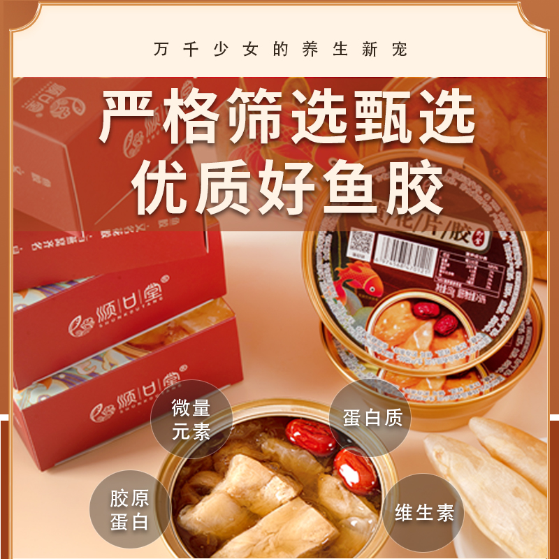 顺口堂即食花胶粥孕妇滋补品黄花片胶胶原蛋白鱼胶150g*6碗周套餐