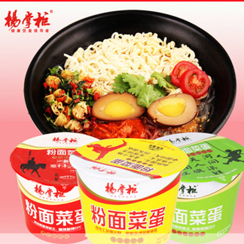 杨掌柜粉面菜蛋桶装卤蛋宵夜宿舍速食品酸辣粉方便面泡面整箱,淘宝优惠券,粉丝福利购,淘宝优惠卷