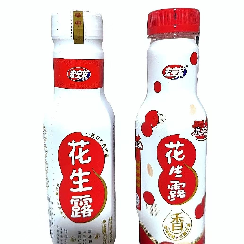 宏宝莱花生露450mlx10瓶早餐饮品花生牛奶营养饮料浓香型包邮批发