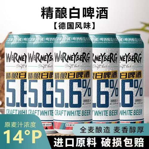 精酿啤酒500ml*12罐装黑啤整箱礼盒装中式桂花白啤批发24罐组合装 - 图1