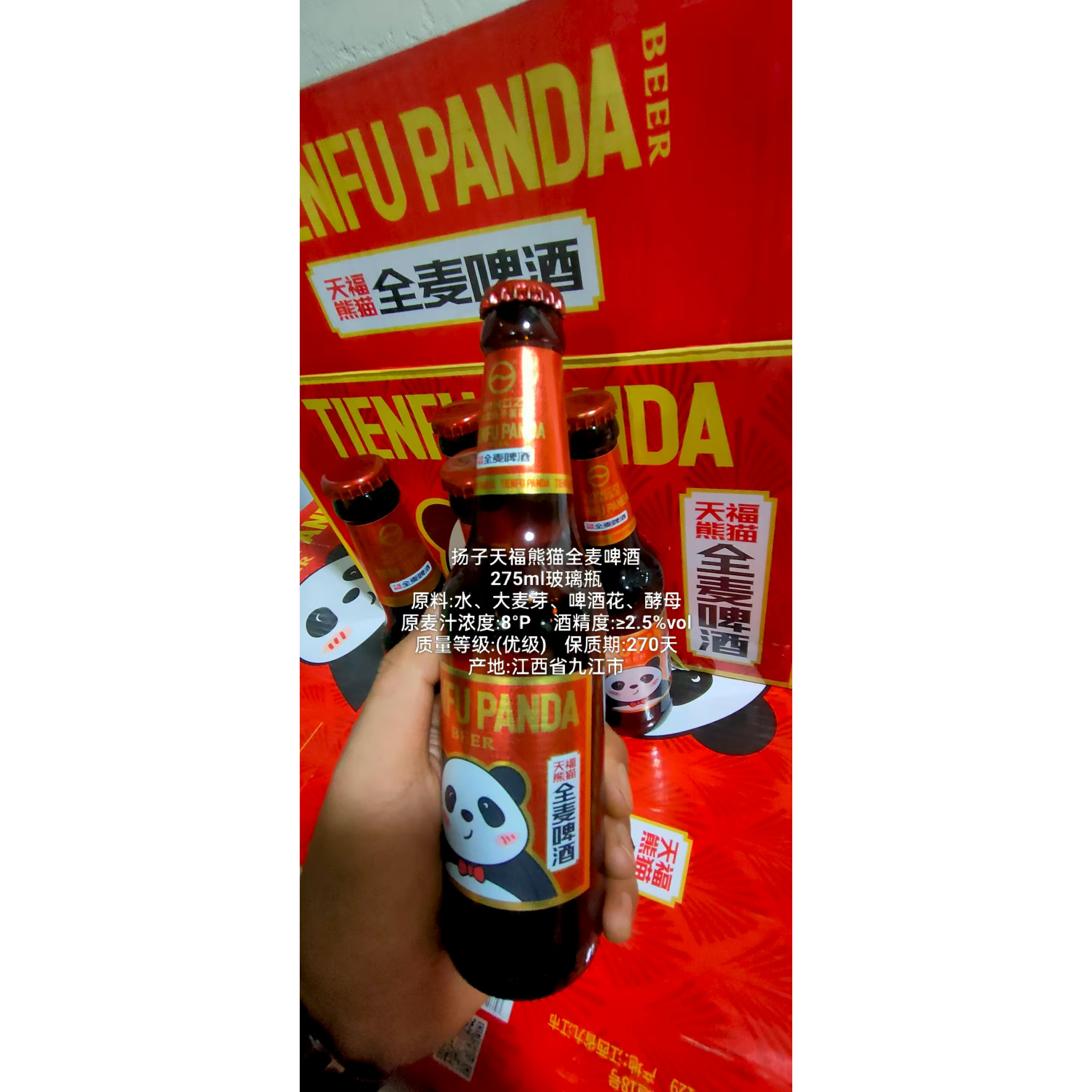 新品扬子天福熊猫500ml*12罐苦荞啤酒原浆直营易拉罐扬子啤酒保真 - 图3