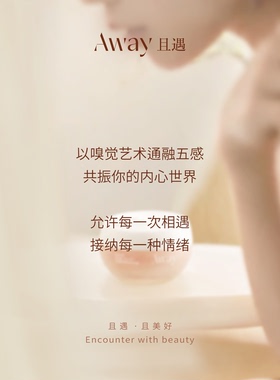 且遇香氛身体油霜保湿身体乳女士