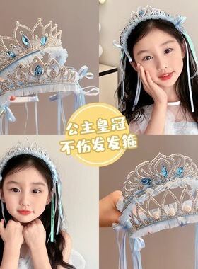 冰雪奇缘儿童超仙皇冠公主头饰