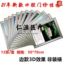 Dental Clinic Hung Painting Propaganda Poster Sticker Hospital Oral Wall wall No frame Painted Decoration Mural Painting 12 sets