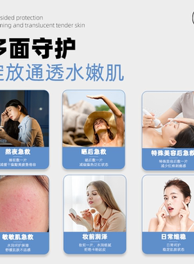 尤黛舒缓面膜保湿补水修护敏感肌