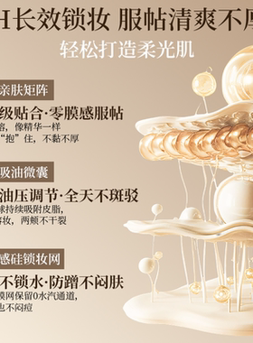 超长36小时遮瑕气垫0粉感保湿