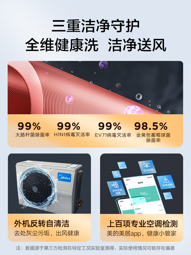 美的风尊大3匹一级变频冷暖柜机 midea美的云美空调