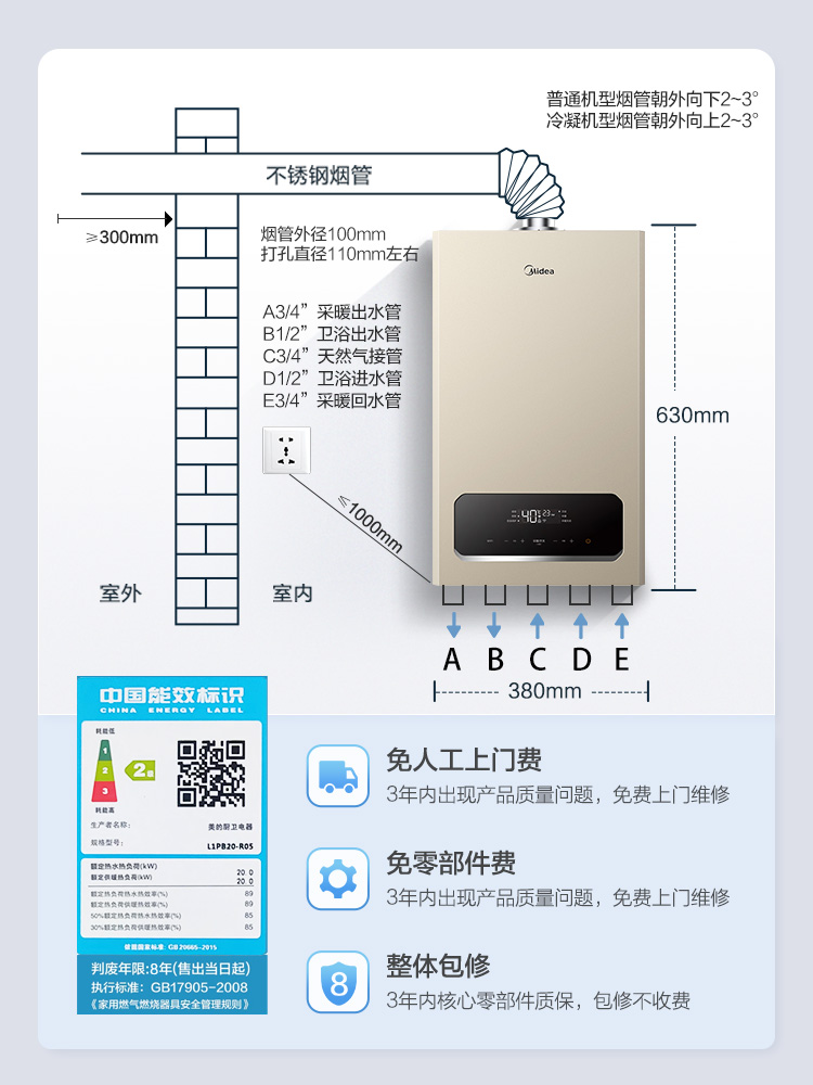 [一级降噪]美的壁挂炉天然气家用采暖燃气热水器两用地暖锅炉R05