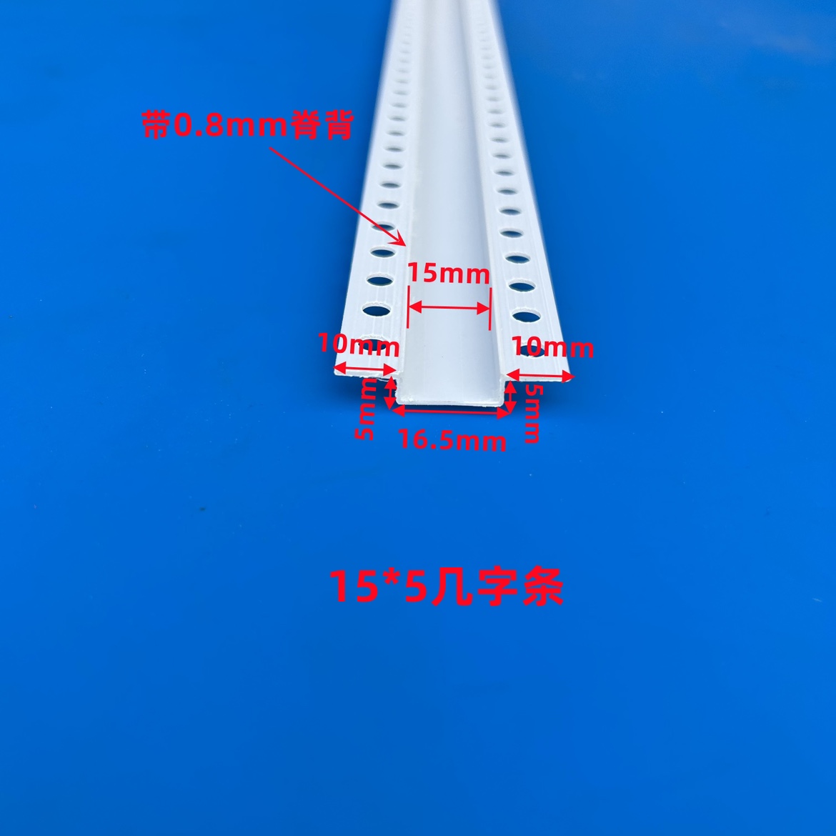 5mm高PVC白色全新料外墙凹槽几字分隔线条U型条石膏板吊顶工艺槽 - 图2