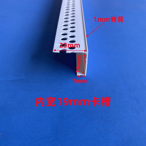 U型条PVC白色塑料卡槽吊顶石膏板封边条凹槽装饰条滴水条收边卡条 - 图3