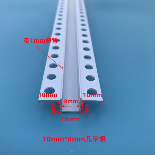 PVC几字型收口条白色U型条石膏板吊顶工艺槽分隔线条凹槽装饰卡条 - 图0