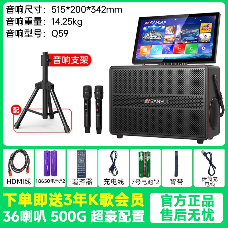 Shanshui C1 home ktv audio set karaoke machine