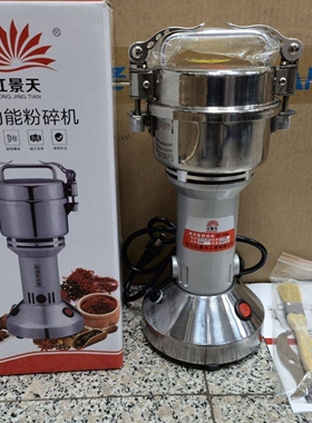 老品牌红景天商用家用实验用纯全