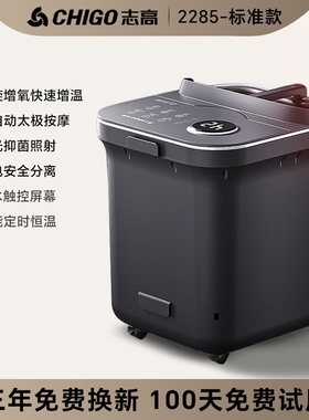 志高泡脚桶全自动加热恒温按摩洗