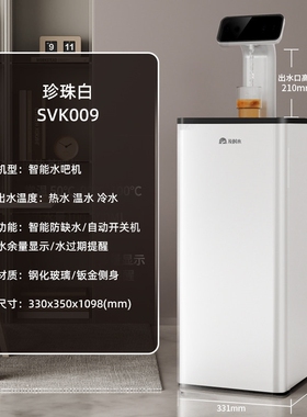 及时水茶吧机办公室用客厅高端20