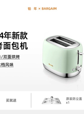 bargaim铂年家用烤面包机烤土司2