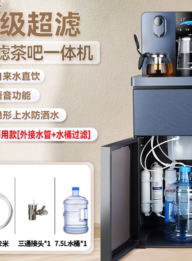 羽燕茶吧机家用小型办公室立式泡
