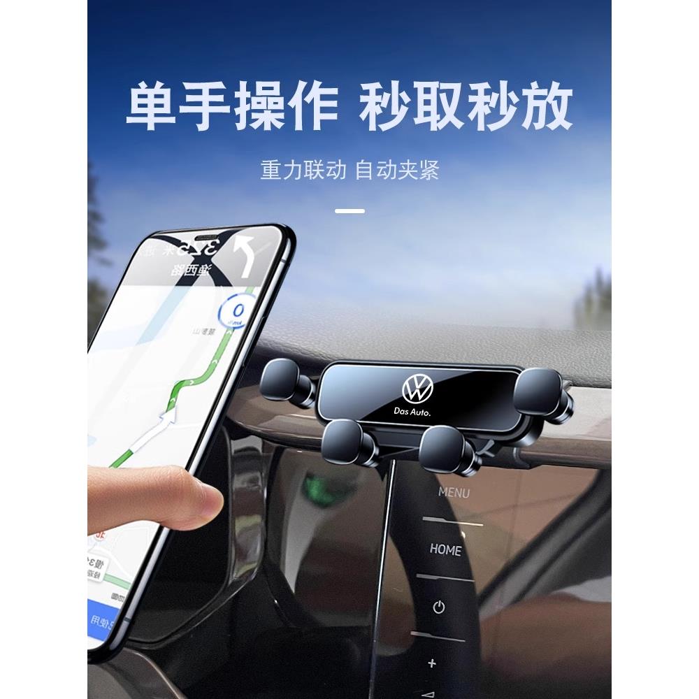 大众19-22款途岳专用车载手机支架内饰改装专用导航支架汽车用品 - 图1