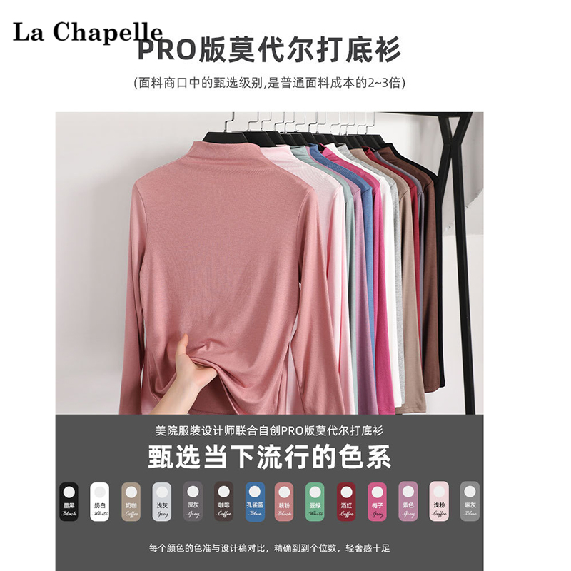 多个款式【拉夏贝尔】新款半高领长袖