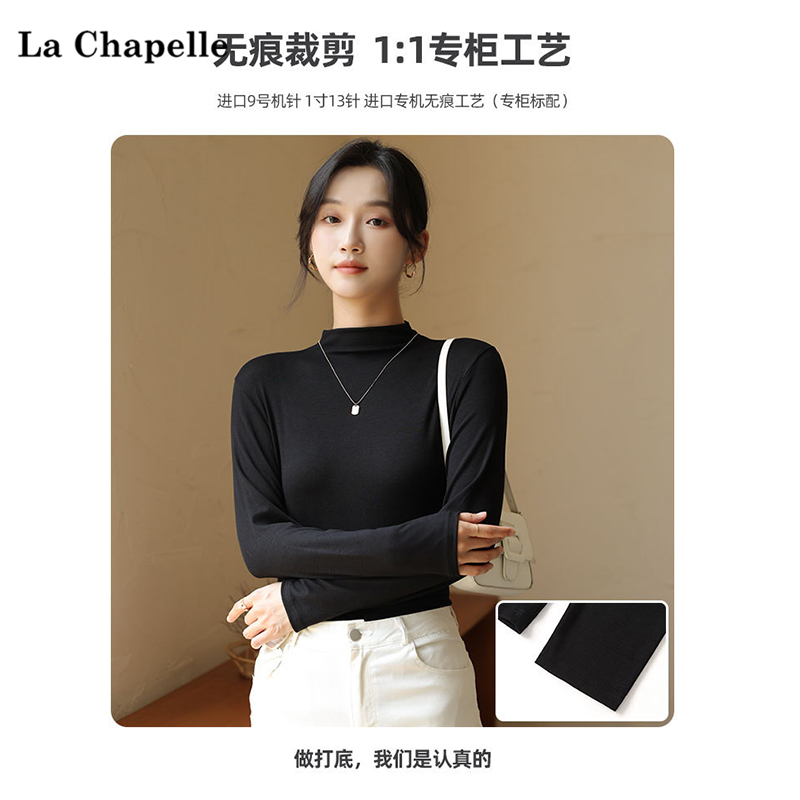 多个款式【拉夏贝尔】新款半高领长袖