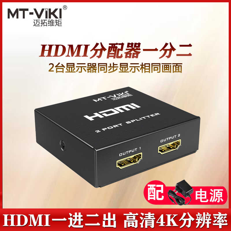 hdmi分配器1进2出-新人首单立减十元-2022年6月|淘宝海外