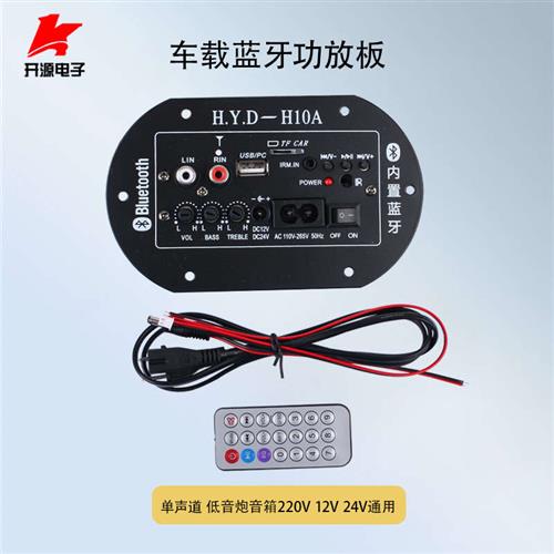 大功率120W车载低音炮功放板内置蓝牙220V 12V 24V音响音箱功放