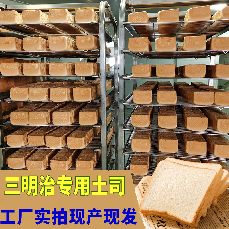 三明治专用面包片商用摆摊烧烤材料切片白吐司早餐面包片原味全麦 - 图1