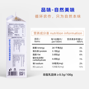 天猫购物体验之牛乳篇：来自朝日与唯品的优质牛奶，让咖啡店里的拿铁与拉花更加美味