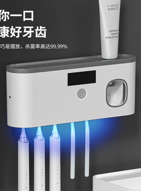 牙刷消毒器紫外线智能杀菌牙刷架
