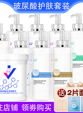 洋甘菊玻尿酸小分子灌肤乳液套装