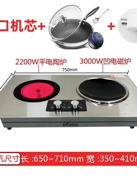 不锈钢电磁炉双灶家用嵌入式电陶