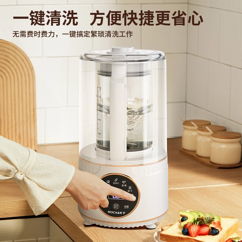 英国mochan-v摩恳破壁机家用全自小型动新款无渣轻低音米糊豆浆机,淘宝优惠券,粉丝福利购,淘宝优惠卷