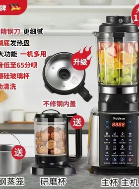 德国破壁机家用全自动无渣豆浆机