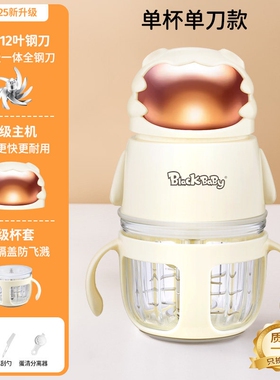 blackbaby辅食机婴幼儿宝宝专用