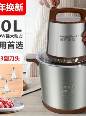 德国品牌2000瓦大功率绞肉机家用