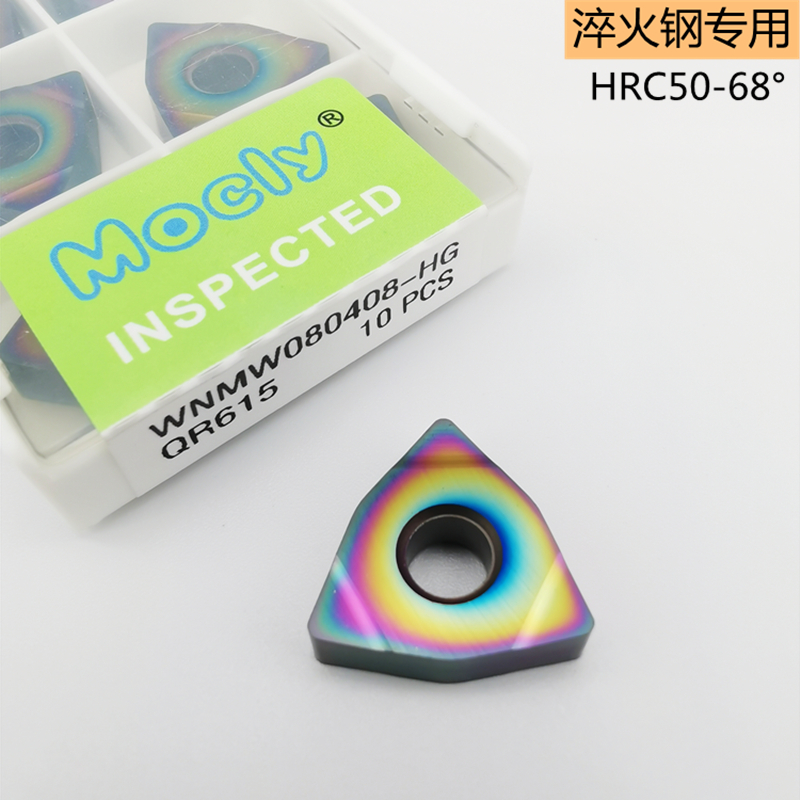 速发68粗超硬淬火钢刀片桃型数控外圆内孔度车刀粒8MG0804040W氮 - 图0