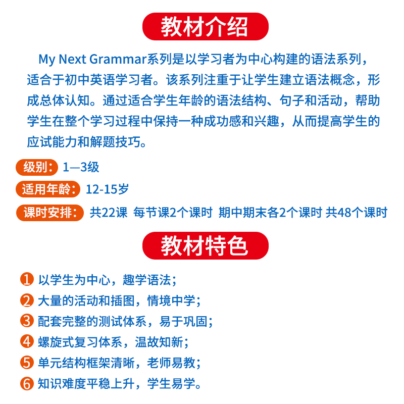 【巴布阅读 】原装进口6-12岁小学新版 My Next Grammar 3级麦克森语法强化专用教材6年级英语语法专项训练教材少儿高阶语法练习