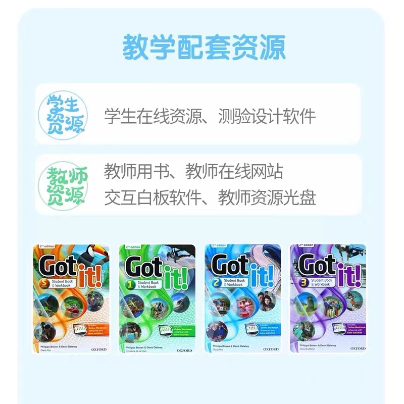 【巴布阅读】 牛津初高中青少儿英语 Got it教材 英语教材牛津青少儿初中英语教材got it 1/2/3级别 学生书练习册（一体）在线账号
