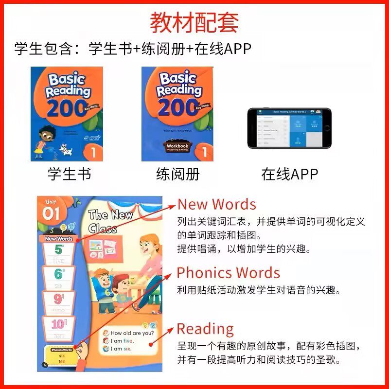 【巴布阅读】少儿英语教材key words Basic Reading 200 400 800 1200词阅读课程 单词提高积累 加强读写能力高频词阅读常见词阅读