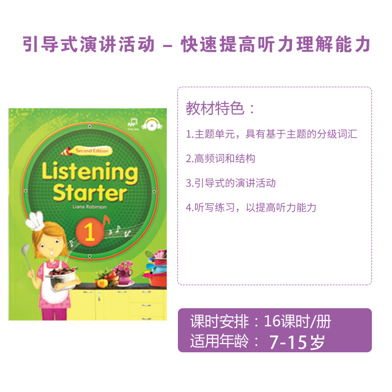 【巴布阅读】原版 listening starter教材寒暑假短期听力英语教材 listeningstarter 1 2 3少儿童小学少儿英语入门启蒙听力教材 - 图2