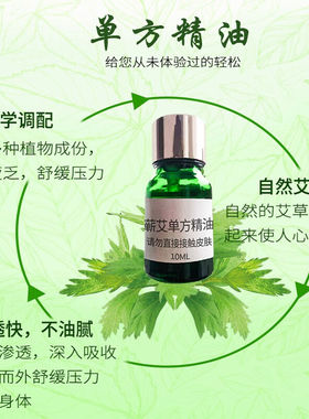 纯蕲艾艾叶单方艾草精油艾灸油调配原材料全身体按摩开背刮痧油蕲