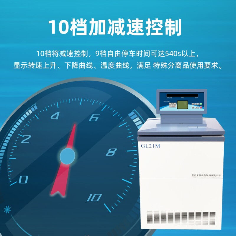 JTLIANGYOU冷冻低温高速离心机实验室立式落地工业大容量分离机GL - 图3