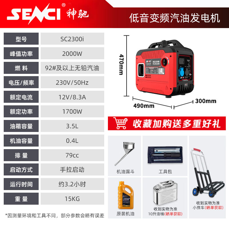 神驰（SENCI）SC2300i汽油发电机220v变频家用露营房车便携式充电 - 图0