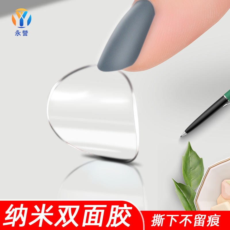 纳米点点胶无痕胶双面胶圆形圆点方形亚克力强粘性生日结婚房盲盒车载强力固定纳米透明胶带贴片气球小点点胶 - 图0