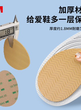 3M背胶加厚橡胶防滑贴静音耐磨